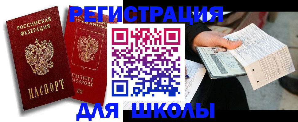 прописка поиск в Михайловске