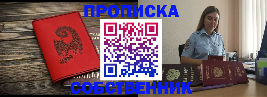 прописка поиск в Михайловске