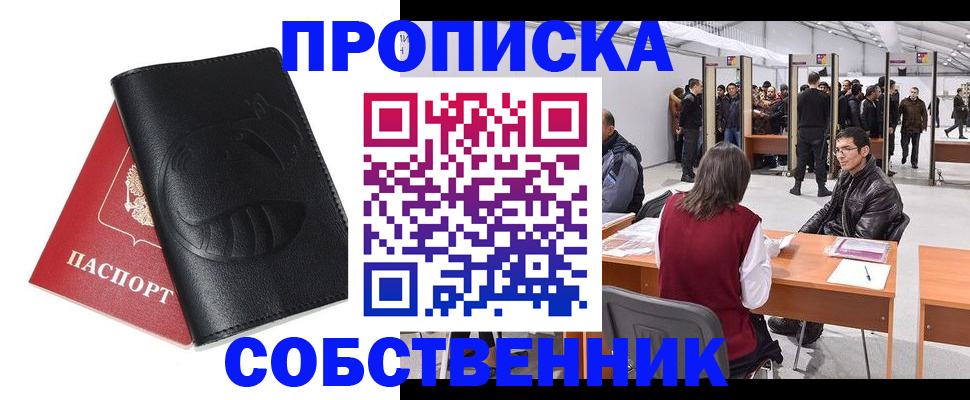 прописка для военкомата в Михайловске