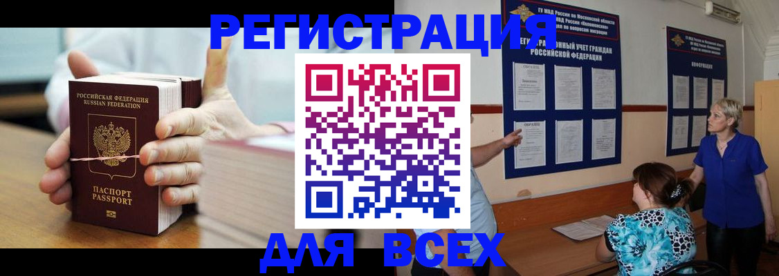 временная регистрация госуслуги в Михайловске