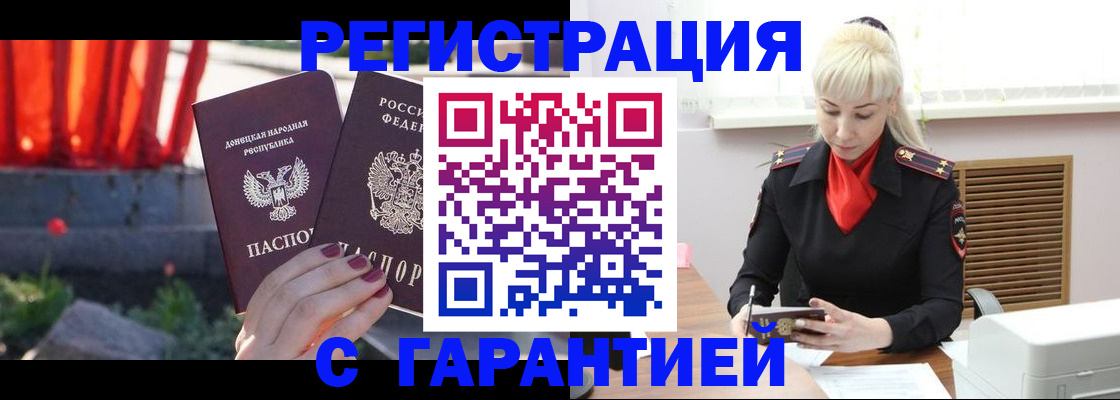 временная регистрация надежно в Михайловске