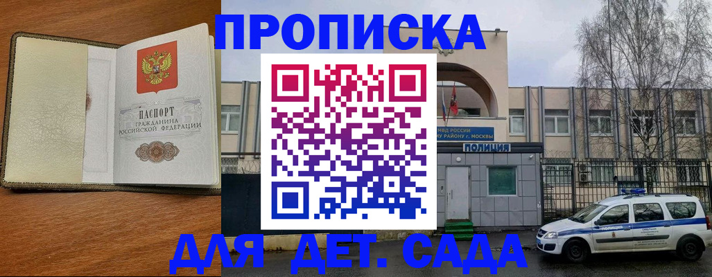 регистрация для дет. сада в Михайловске