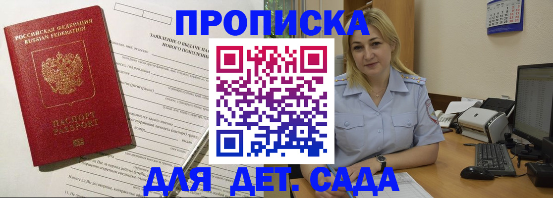 прописка от собственника в Михайловске