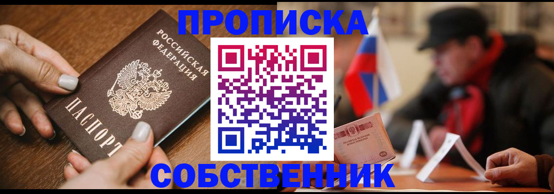 временная регистрация законно в Михайловске